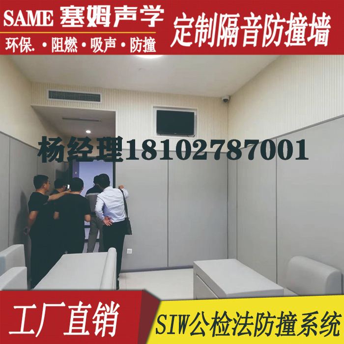 派出所防撞軟包，談話室防撞軟包吸音材料吸音軟包