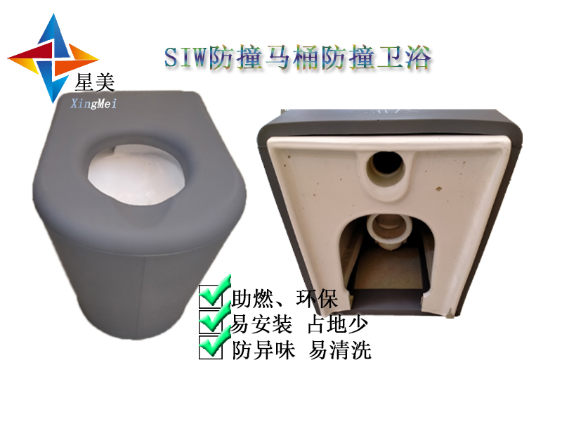 審訊室洗手間馬桶洗手臺防撞軟包材料功能及作用防撞器材，防撞馬桶，防撞洗手臺等配套配件