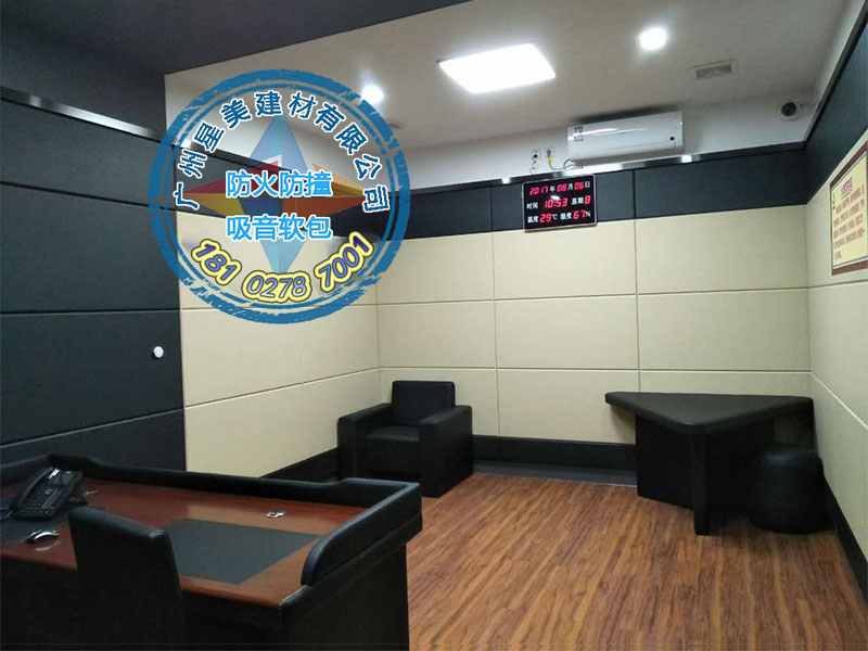 紀委防撞軟包，法院墻面防撞材料，談話室審訊室防撞軟包